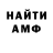 Метамфетамин Methamphetamine Vika Molodeckaia