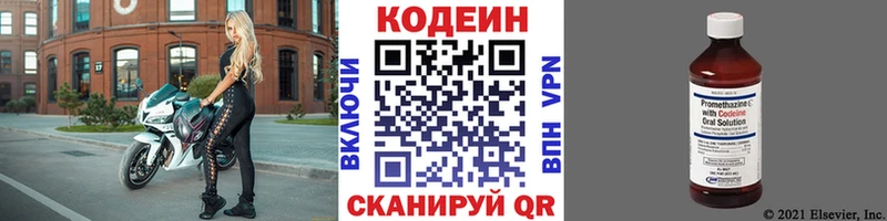 Купить где Зима Кодеин Purple Drank