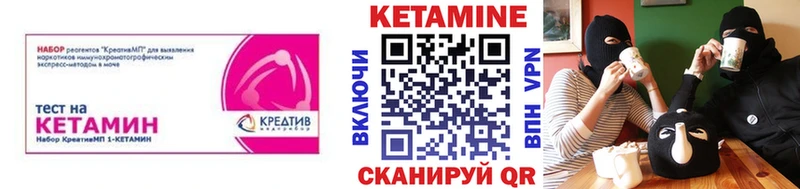 КЕТАМИН VHQ Зима