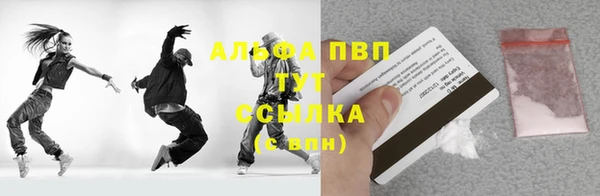 альфа пвп VHQ Лихославль