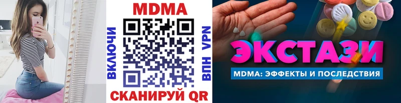 МДМА кристаллы  Купить закладки  Зима 