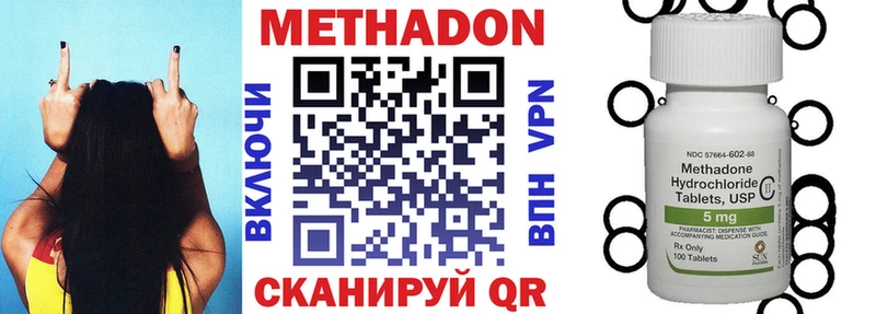 МЕТАДОН methadone  Купить где  Зима 